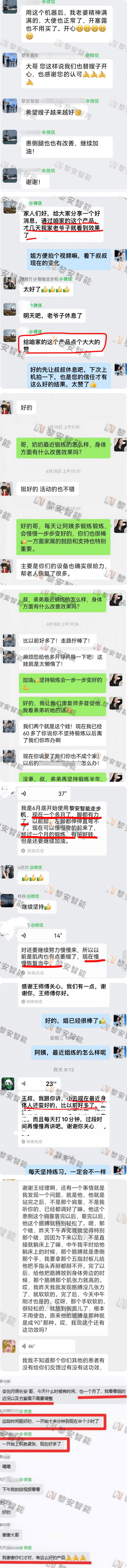 真实用户声音