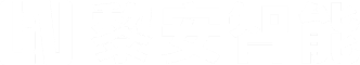 黎安智能